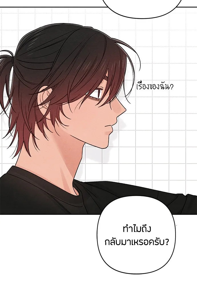 เป็นวัยรุ่นมันเหนื่อย ตอนที่ 81 รูปที่ 55