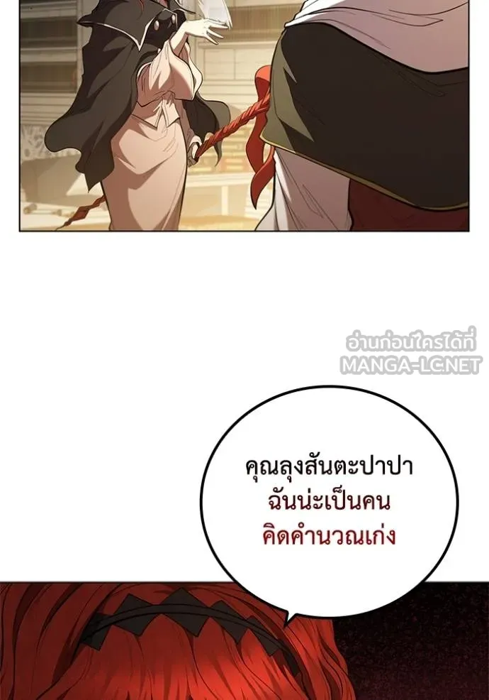 เกิดใหม่ในร่างดยุก ตอนที่ 88 รูปที่ 71