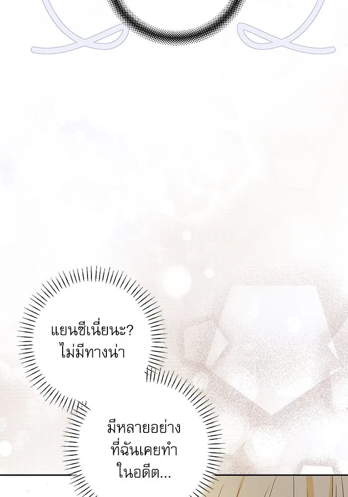 ครอบครัวตัวร้ายปล่อยฉันไปเถอะ ตอนที่ 38 รูปที่ 71