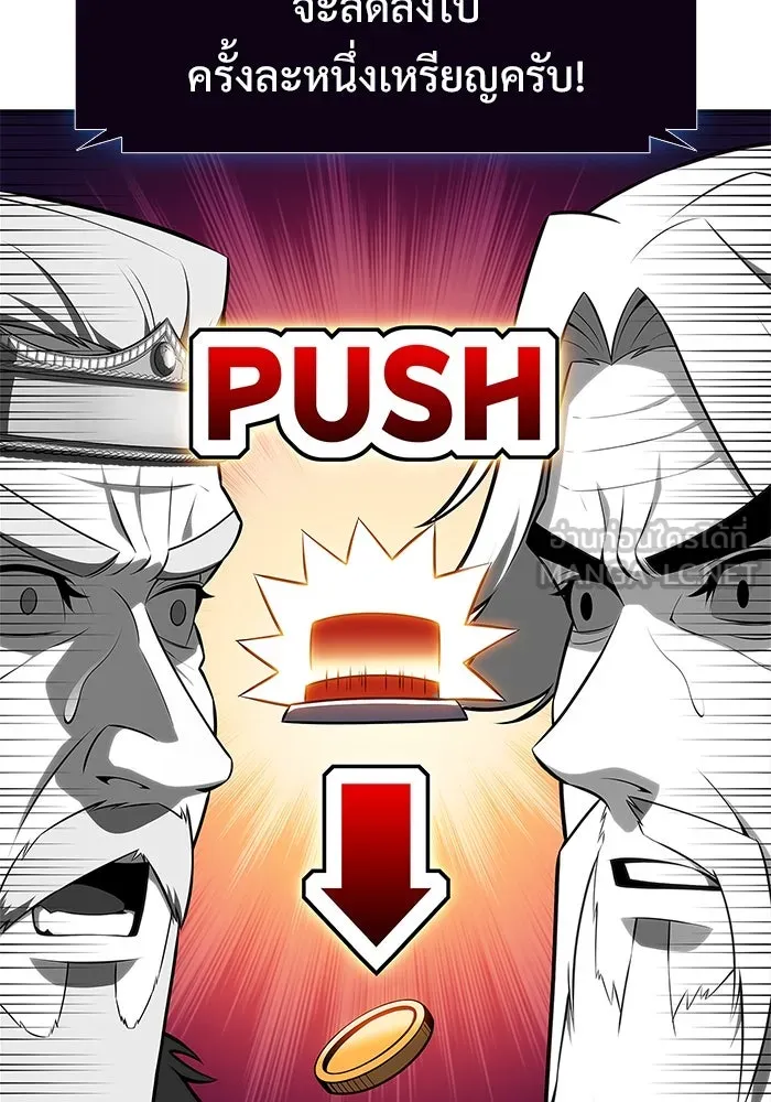 ผู้เล่นหน้าใหม่เลเวลแมกซ์ ตอนที่ 200 สงครามชิงคู่ (2) รูปที่ 6