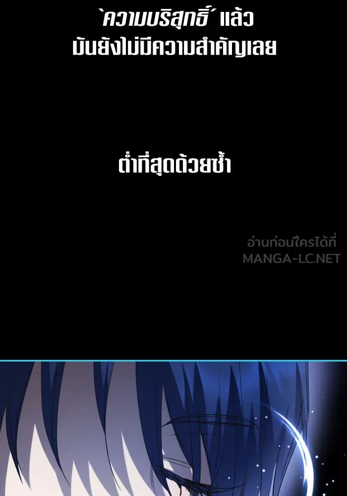 ชิงชีวิตพลิกลิขิตชะตา ตอนที่ 162. ล่าเหยี่ยวสีน้ำเงิน(1) รูปที่ 24