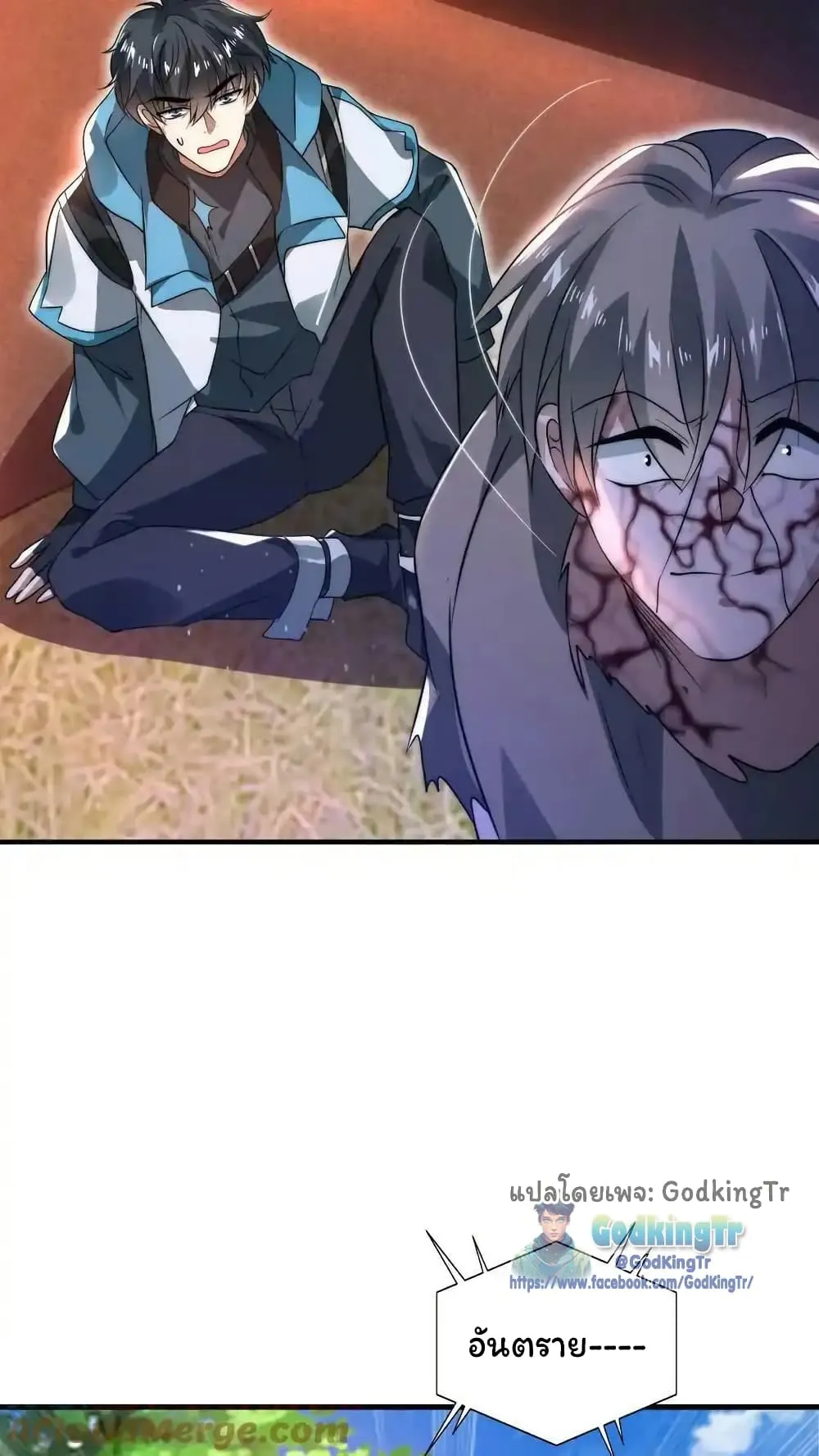 Stockpiling Ten Thousand Tons of Pork During the Apocalypse ตอนที่ ตอนที่ 90 รูปที่ 25