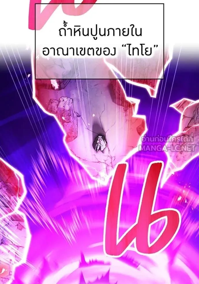 ฮันเตอร์สกิลโกง ตอนที่ 54 รูปที่ 115