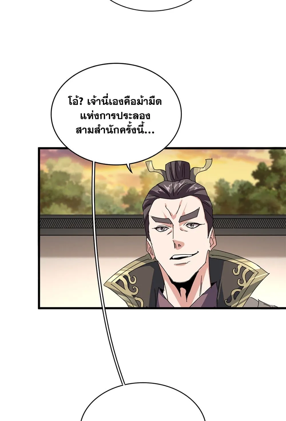 Magic Emperor ราชาจอมเวทย_ ตอนที่ ตอนที่ 682 รูปที่ 13