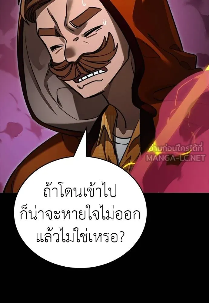 ยมราชลงทัณฑ์ ตอนที่ 63 รูปที่ 78