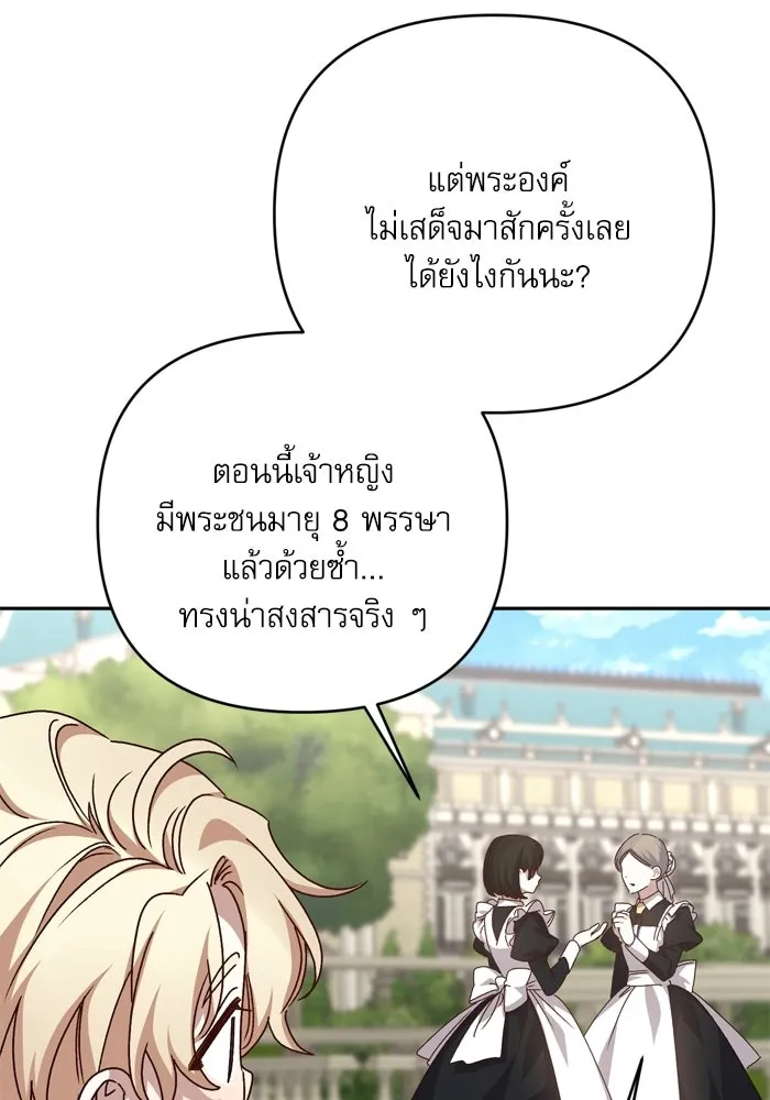 เกิดใหม่คราวนี้ ขอเป็นคนดีดูสักครั้ง ตอนที่ ตอนพิเศษ 6 รูปที่ 38