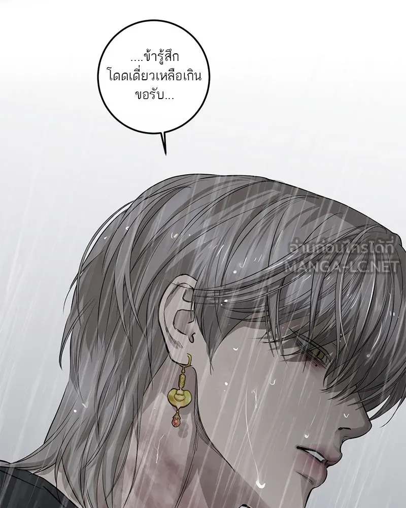 ตำนานเทพธิดาตกสวรรค์ ตอนที่ 87 รูปที่ 105