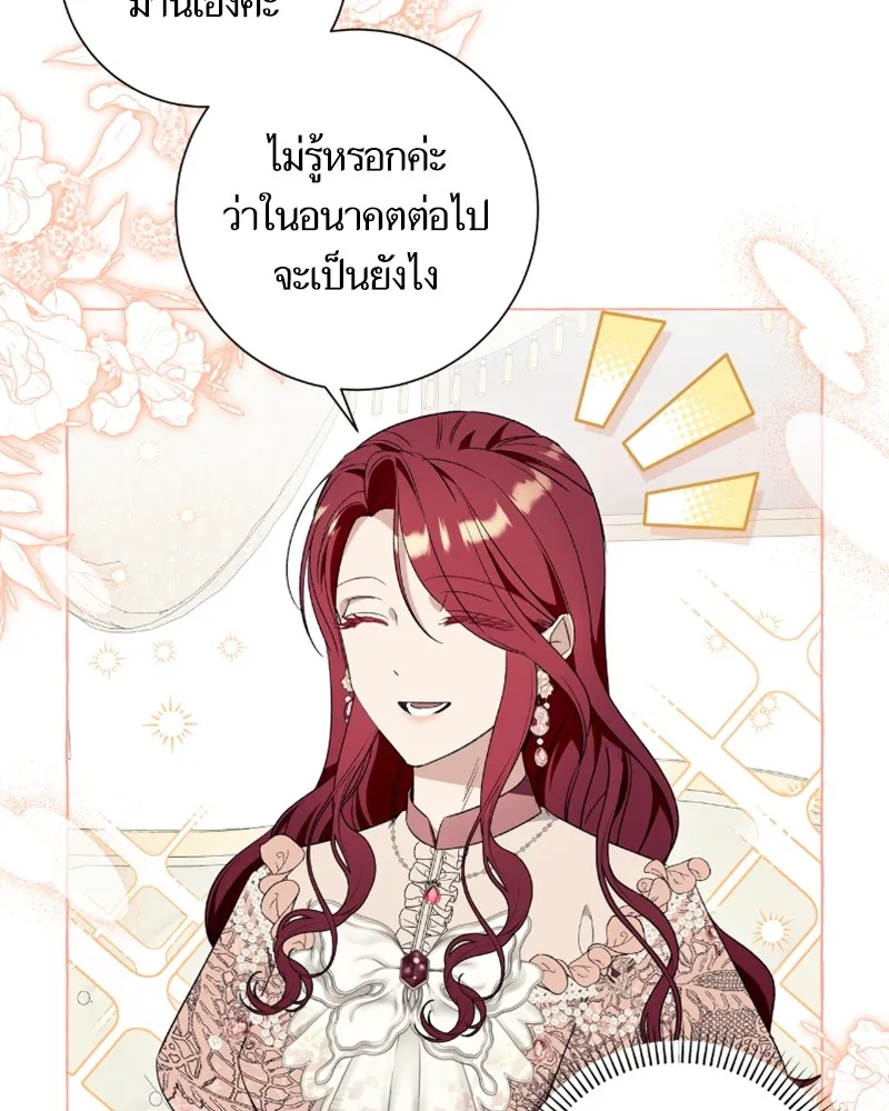 นึกว่าเป็นอิเซไคธรรมดา ตอนที่ 40 รูปที่ 11