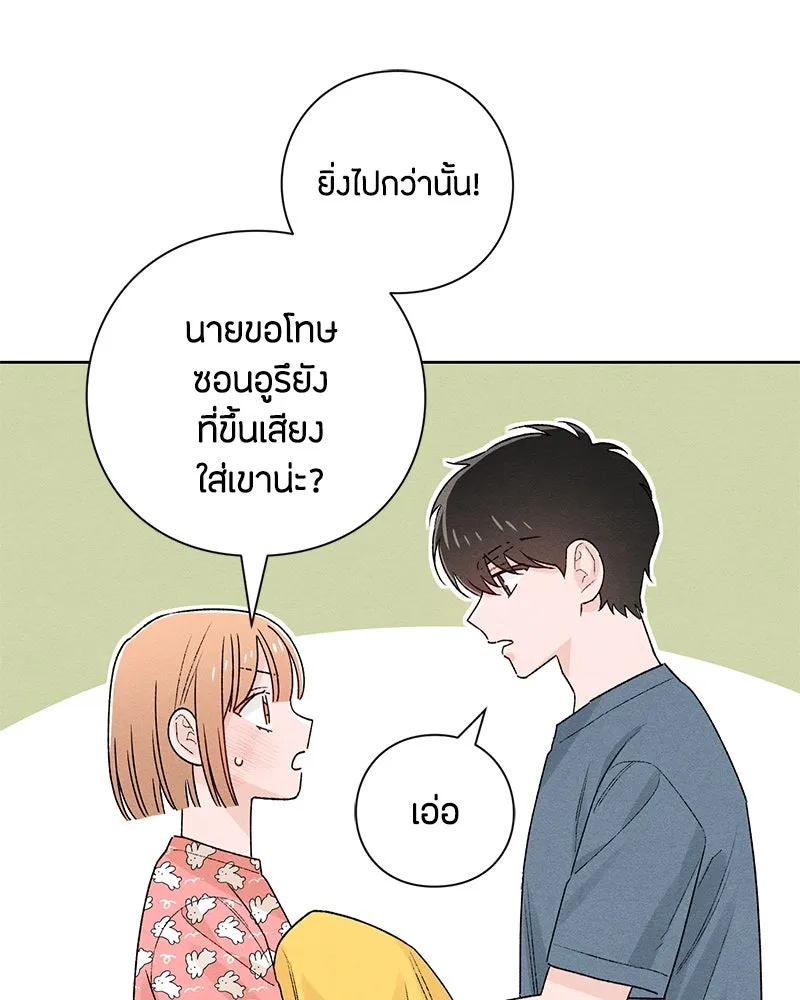 เป็นวัยรุ่นมันเหนื่อย ตอนที่ 49 รูปที่ 58