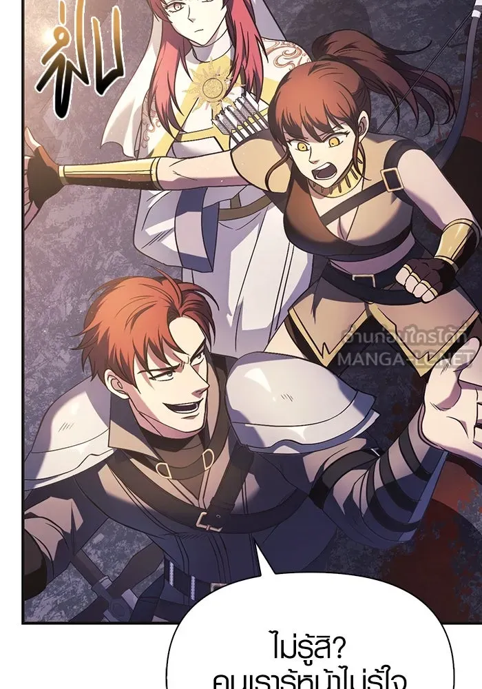 เอาชีวิตรอดในเกมฉบับคนเถื่อน ตอนที่ 4 รูปที่ 150