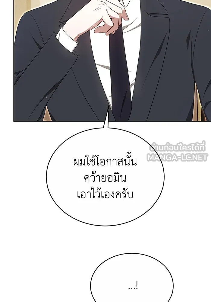 ละลายรักให้ล้นใจ ตอนที่ 9 รูปที่ 87
