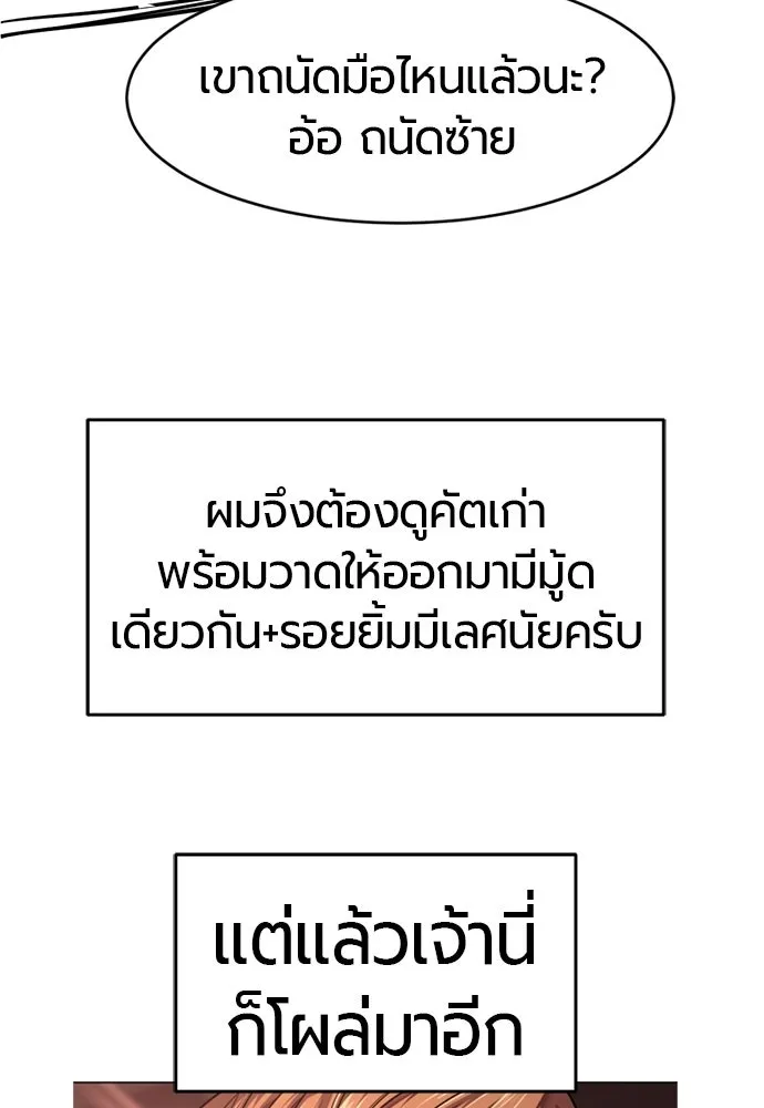 ยอดสถาปนิกผู้พิทักษ์อาณาจักร ตอนที่ รีวิว รูปที่ 182