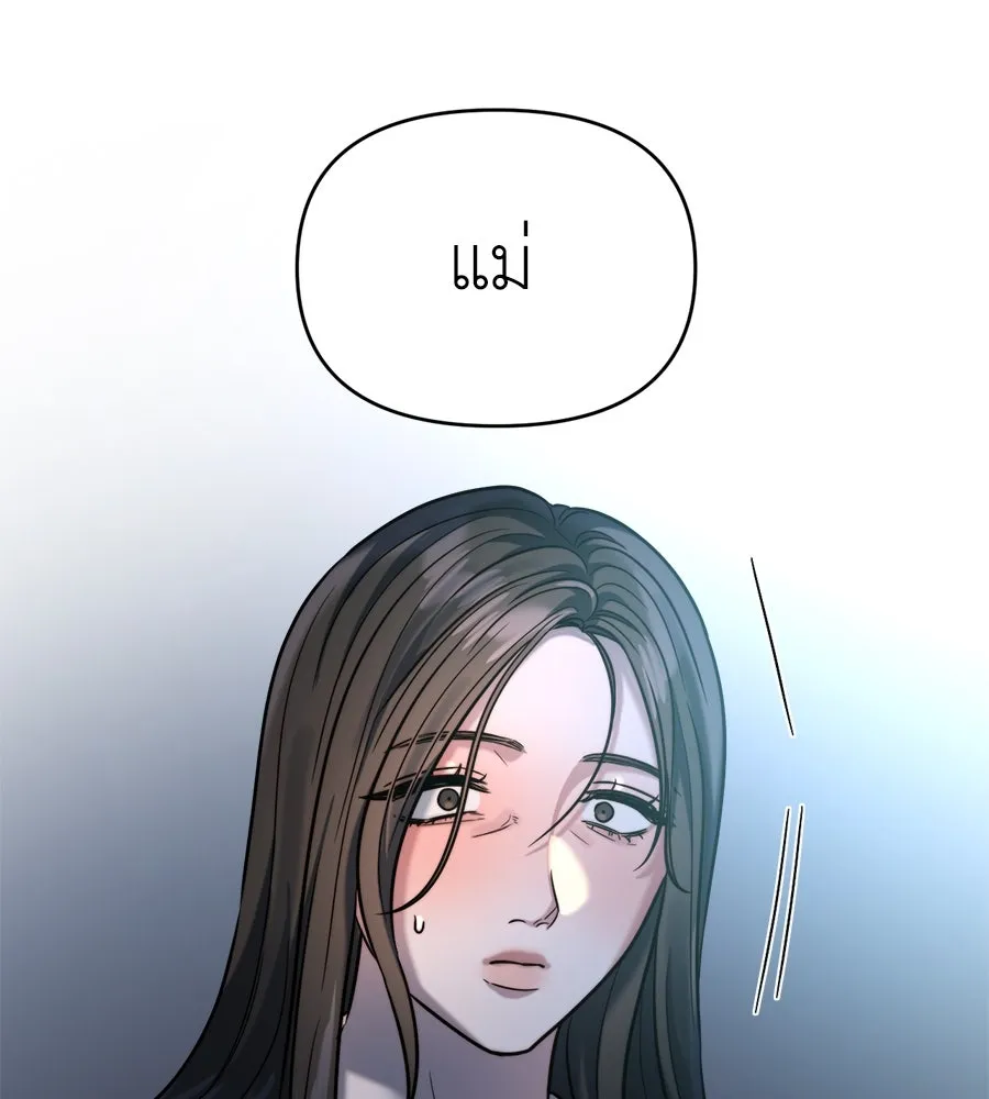 ปรารถนารักอันงดงาม ตอนที่ 24 รูปที่ 86