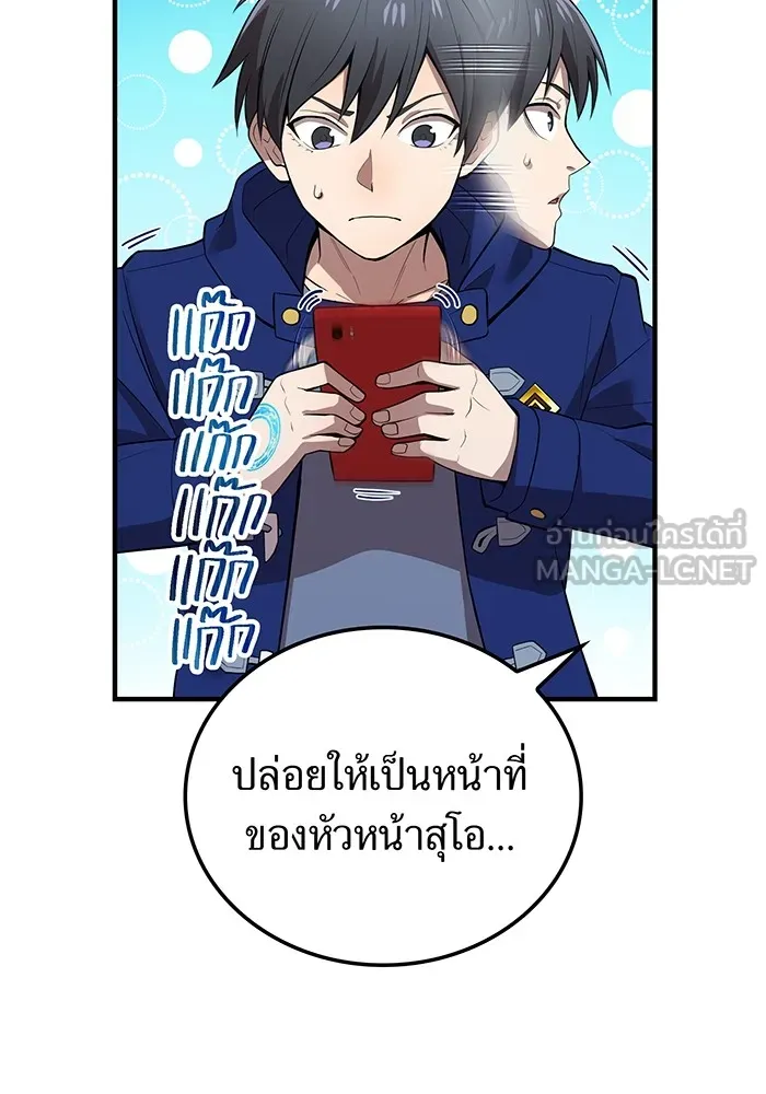ฮันเตอร์สกิลโกง ตอนที่ 19 พี่ชายกับน้องชาย รูปที่ 60