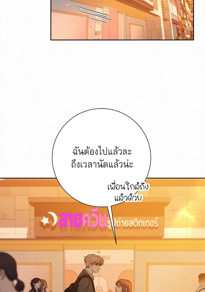 ปฏิบัติการรักวุ่นหัวใจ ตอนที่ 46 รูปที่ 4