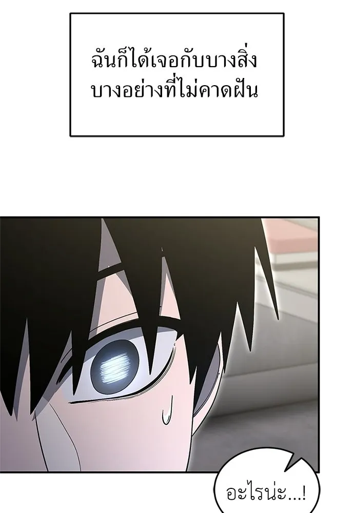 ผู้เชี่ยวชาญวันสิ้นโลก ตอนที่ 25 รูปที่ 20