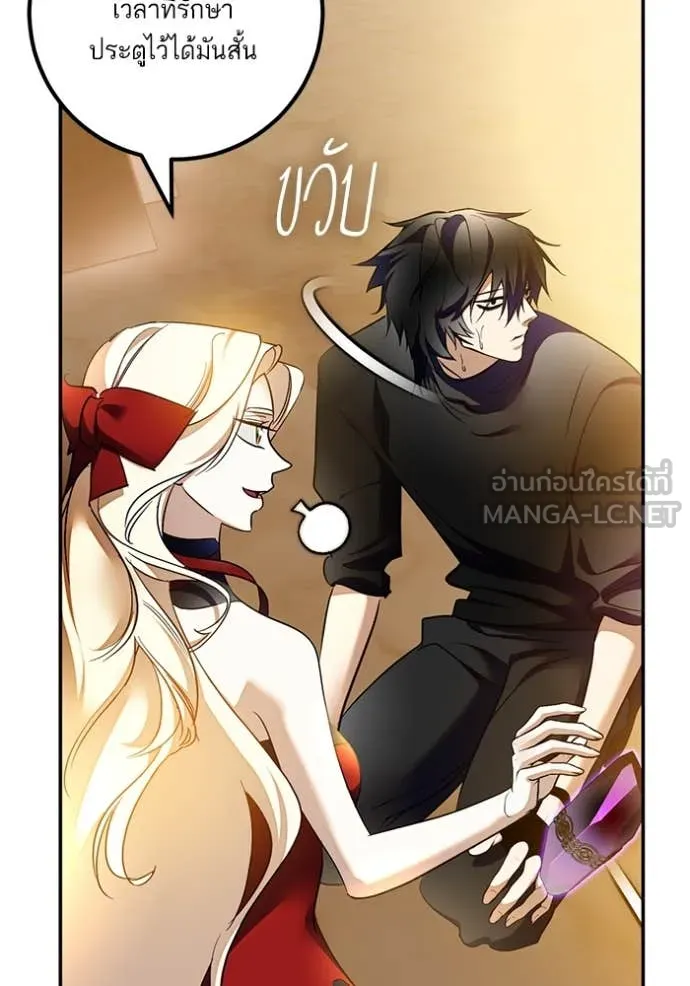 Return to Player ตอนที่ 206 รูปที่ 109