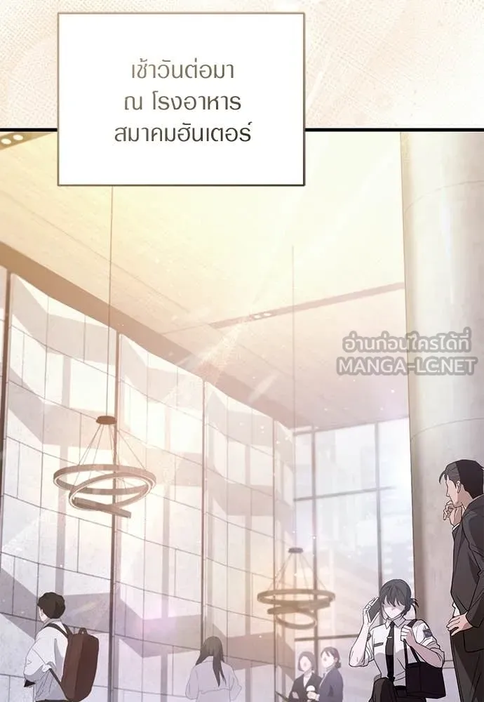 เชื่อเถอะ ฉันเป็นฮัน ตอนที่ 66 รูปที่ 54