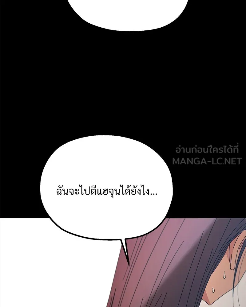 Pyramid Game เกมพีระมิด ตอนที่ 47 รูปที่ 3