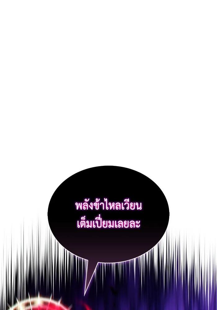 ลูกชายคนเล็กของดยุกคือมือสังหาร ตอนที่ 92 รูปที่ 116