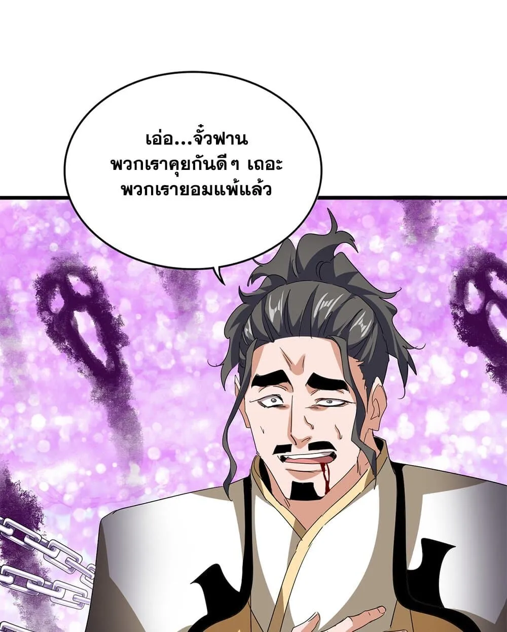 Magic Emperor ราชาจอมเวทย_ ตอนที่ ตอนที่ 717 รูปที่ 12