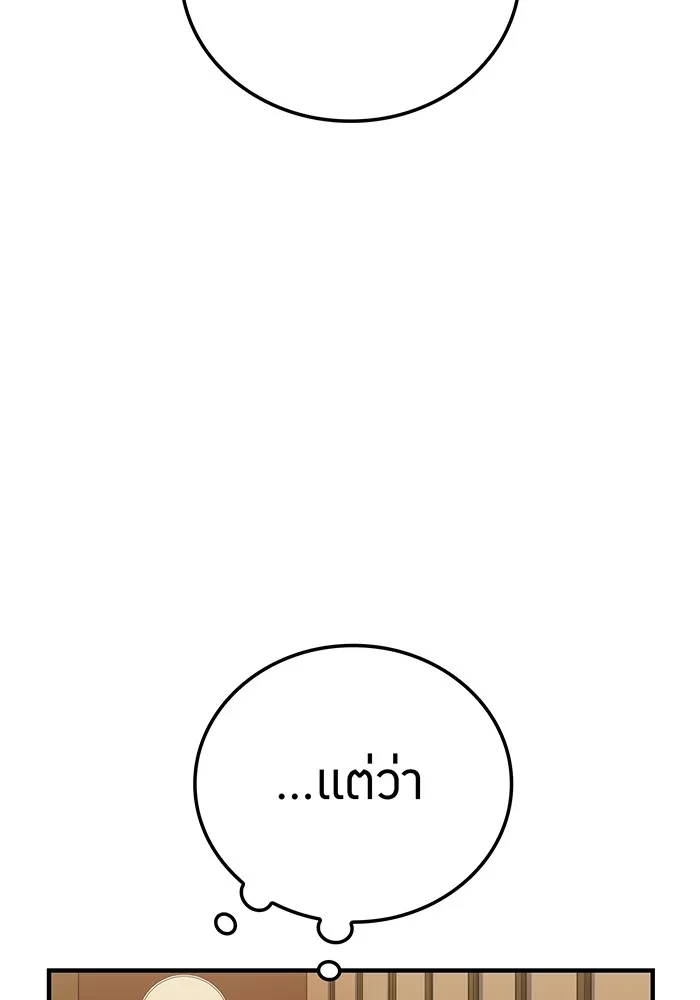 เพลเยอร์เลือดเทวะ ตอนที่ 19 ซูชิ รูปที่ 34