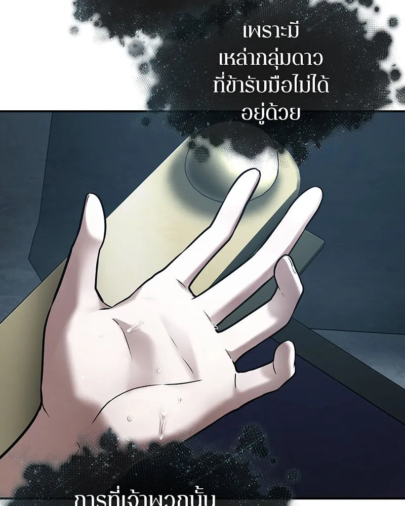 Omniscient Reader อ่านชะตาวันสิ้นโลก ตอนที่ 22 สัญญาสามข้อ (9) รูปที่ 122