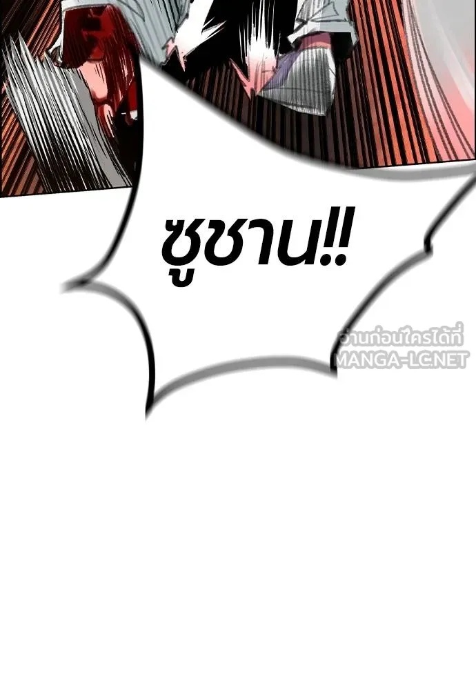 Jungle Juice ตอนที่ 144 รูปที่ 150