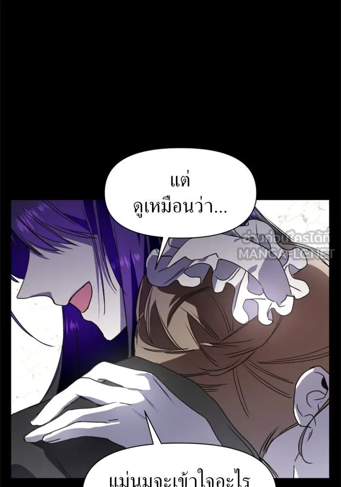 ชิงชีวิตพลิกลิขิตชะตา ตอนที่ 11 อัจฉริยะที่พันปีจะมีสักคน รูปที่ 114