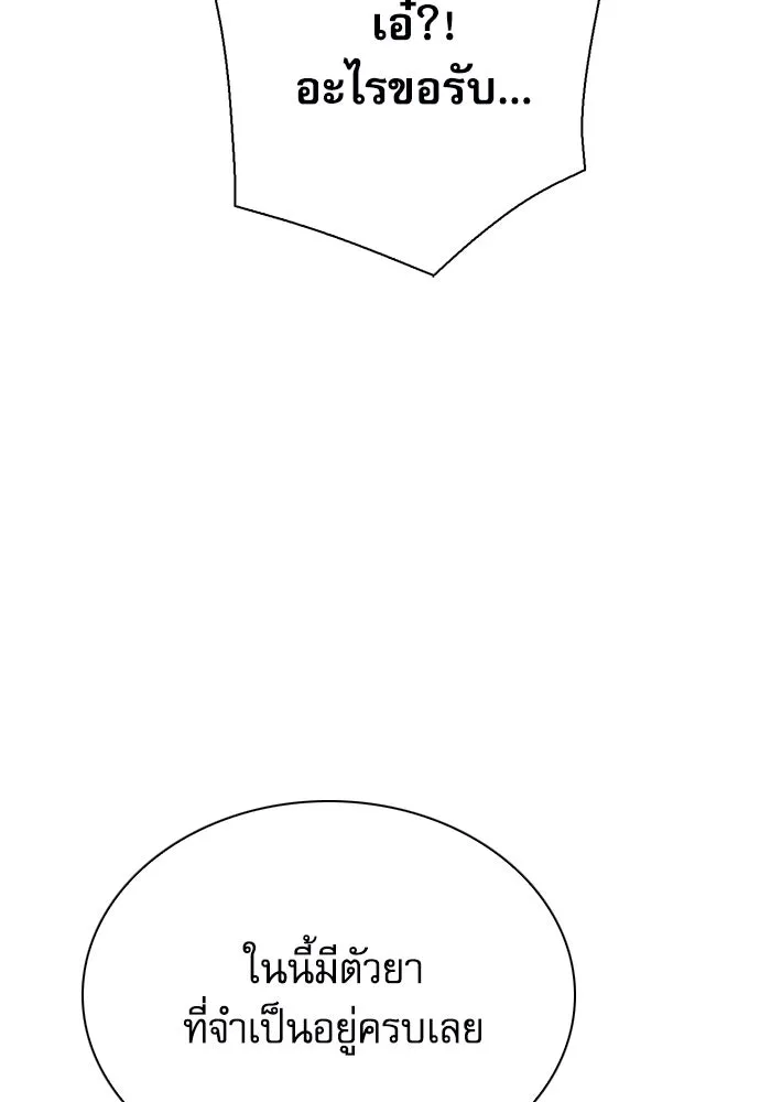 ดรูอิดแห่งสถานีโซล ตอนที่ 148 รูปที่ 167