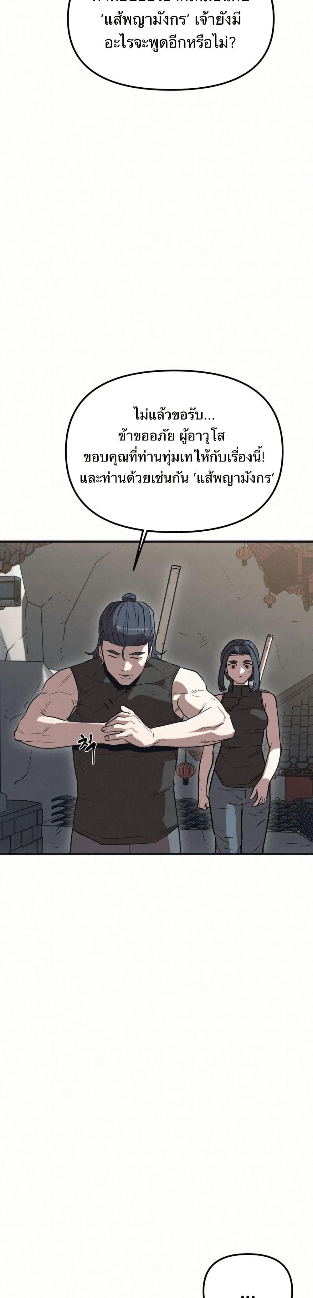 Manga-lc-com อ่านมังงะ อ่านการ์ตูน ออนไลน์ ฟรี Black Fox Sword Master of Mount Kunlun ตอนที่ 1 2 3 4 5 6 7 8 9 10 11 12 13 14 ฟรี ไม่มีโฆษณา Manga-lc - อ่าน มังงะ อ่าน การ์ตูน ออนไลน์ อ่านมังงะ ฟรี