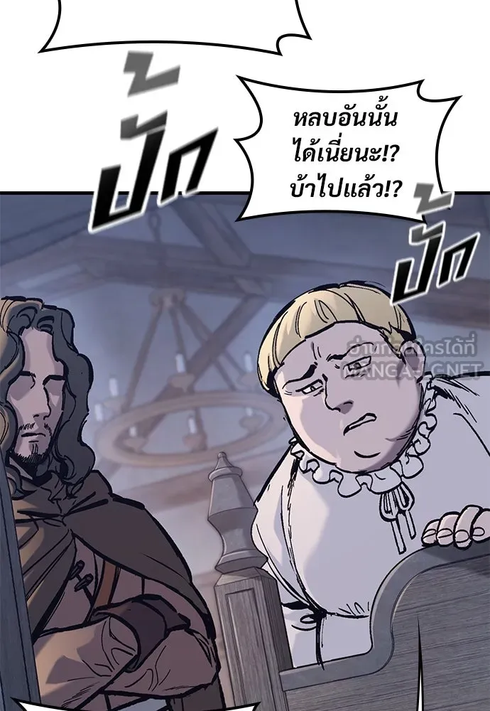 อัศวินวันเดียว ตอนที่ 38 รูปที่ 60