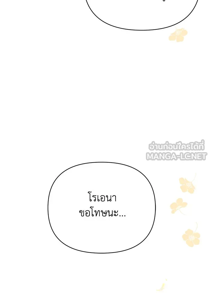 แอชสตาร์ต ตอนที่ 32 รูปที่ 108