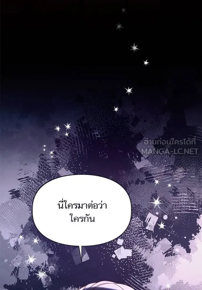 การแต่งงานครั้งใหม่ ตอนที่ 210 รูปที่ 15