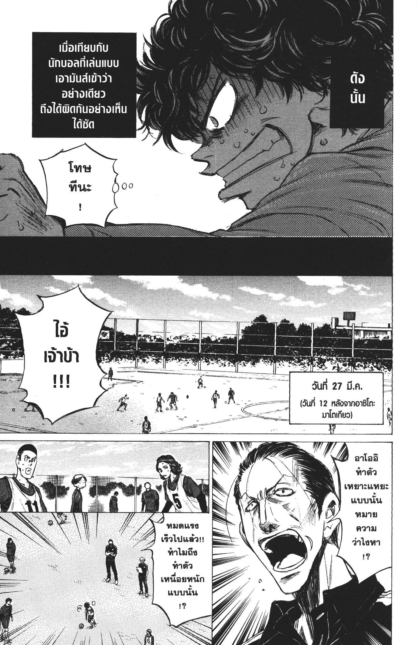 Manga-lc-com อ่านมังงะ อ่านการ์ตูน ออนไลน์ ฟรี Ao Ashi แข้งเด็กหัวใจนักสู้ ตอนที่ 1 2 3 4 5 6 7 8 9 10 11 12 13 14 ฟรี ไม่มีโฆษณา Manga-lc - อ่าน มังงะ อ่าน การ์ตูน ออนไลน์ อ่านมังงะ ฟรี