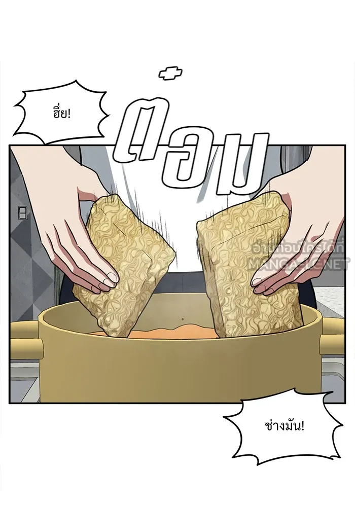 ช่วยเปลี่ยนฉันที ตอนที่ 43. แบซอนจู 9 รูปที่ 96