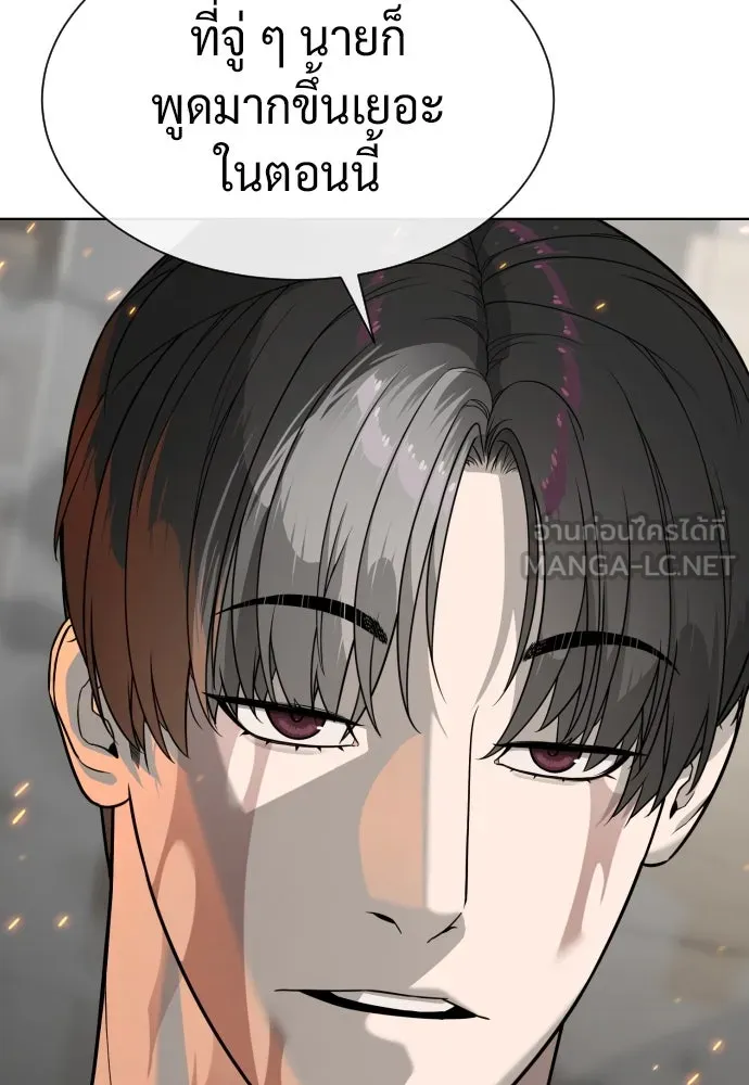 นักฆ่าย้อนวัย ตอนที่ 102 รูปที่ 183