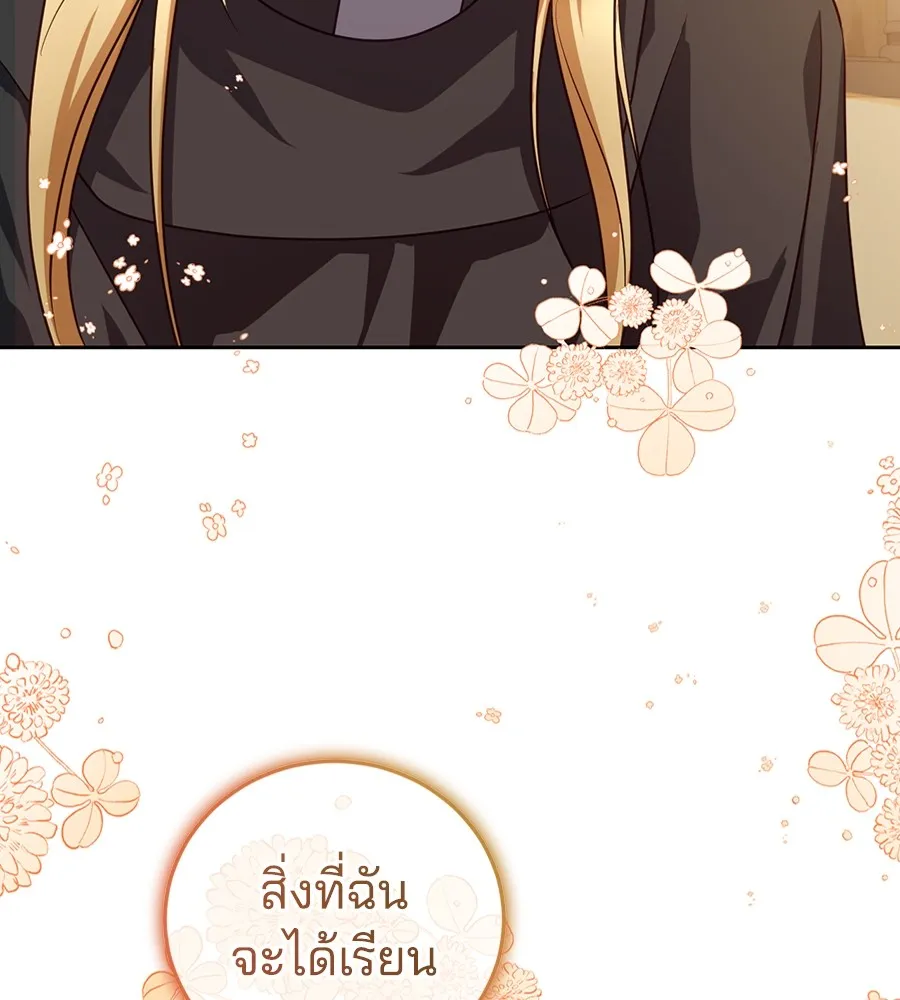 ทางหลุดพ้นของนักบุญลวง ตอนที่ 30 รูปที่ 13