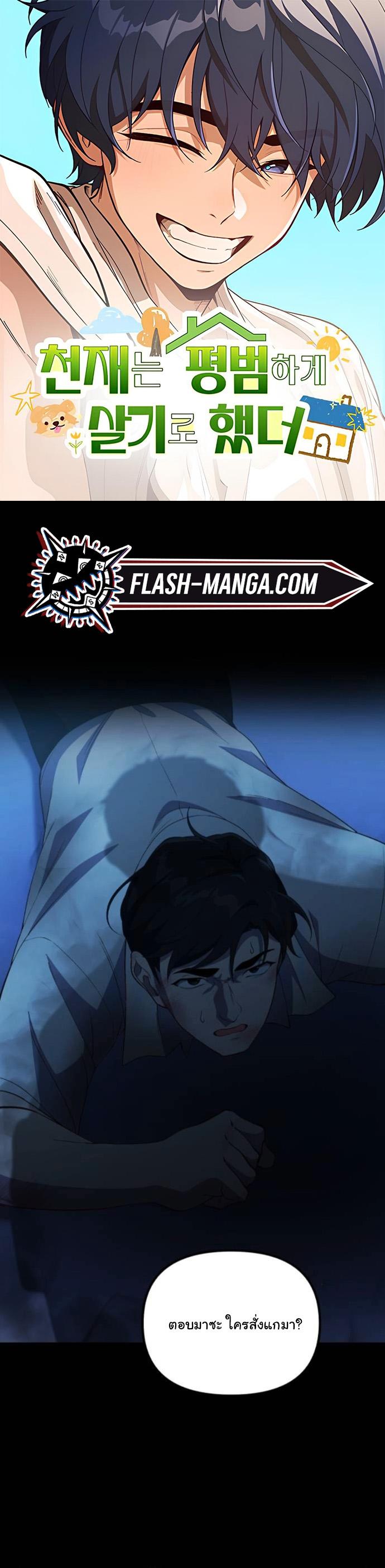 Manga-lc-com อ่านมังงะ อ่านการ์ตูน ออนไลน์ ฟรี The Genius Wants to be Ordinary! ตอนที่ 1 2 3 4 5 6 7 8 9 10 11 12 13 14 ฟรี ไม่มีโฆษณา Manga-lc - อ่าน มังงะ อ่าน การ์ตูน ออนไลน์ อ่านมังงะ ฟรี