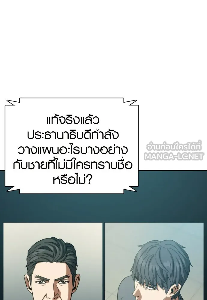 นักรบแช่แข็ง ตอนที่ 40 รูปที่ 69