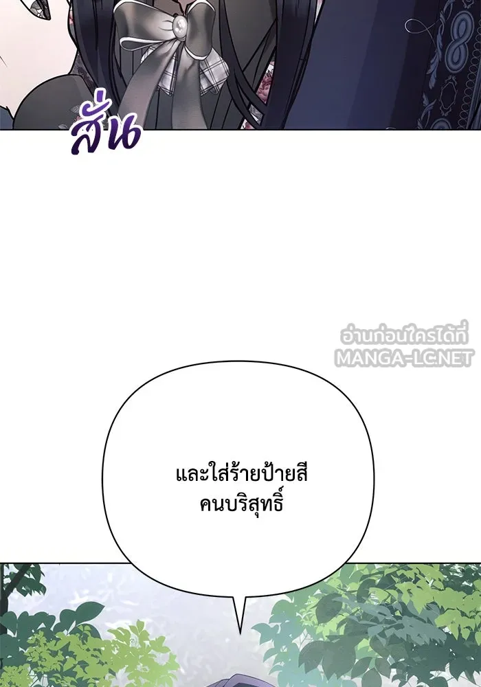 แอชสตาร์ต ตอนที่ 91 รูปที่ 69