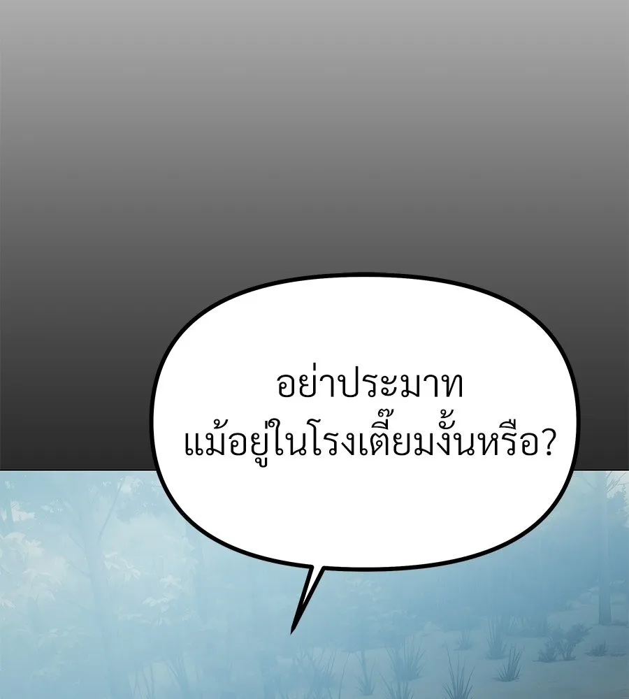 จอมเวทคนเลี้ยงแกะ ตอนที่ 6 รูปที่ 214