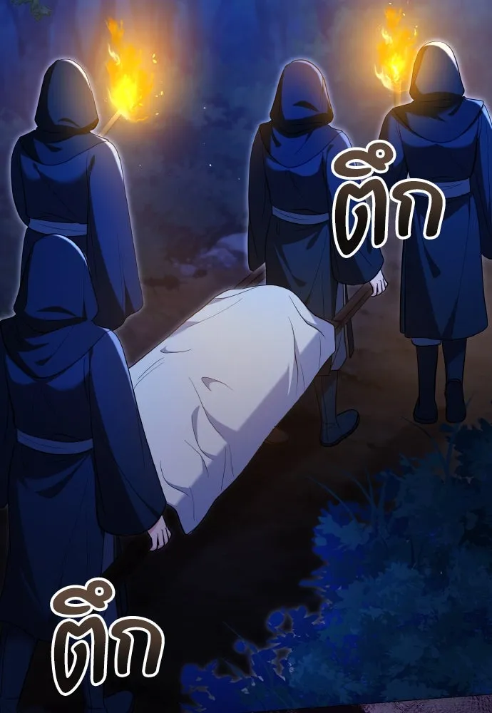 ข้าเนี่ยนะเป็นพระสนม ตอนที่ 133 ด้วยกันหรือแยกกัน รูปที่ 47