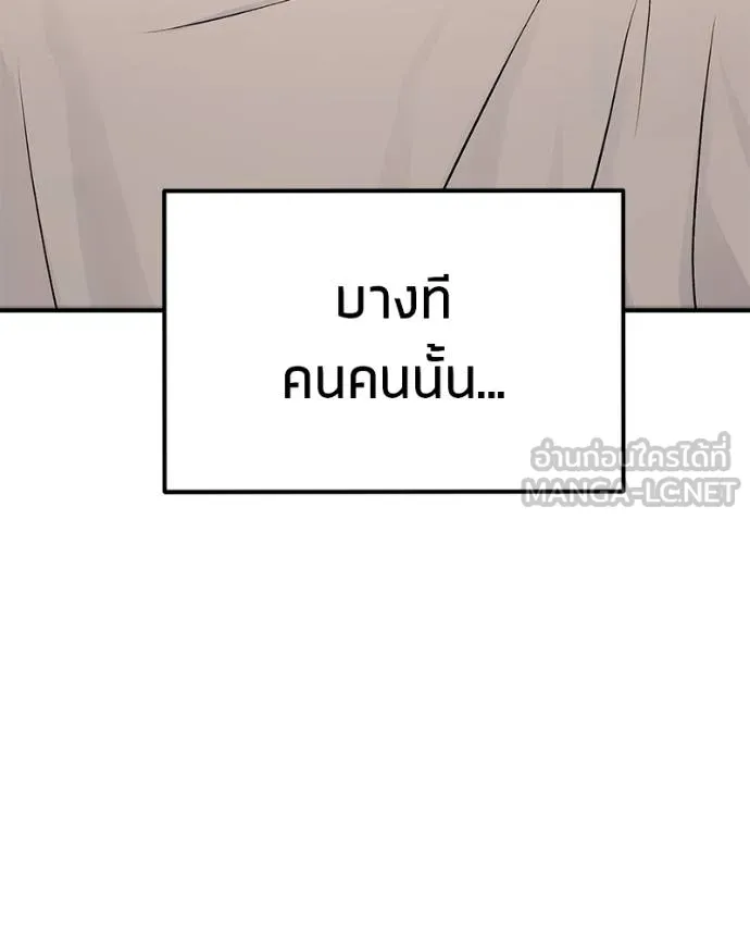 โทษที พื้นที่นี้ ตอนที่ 7 รูปที่ 237