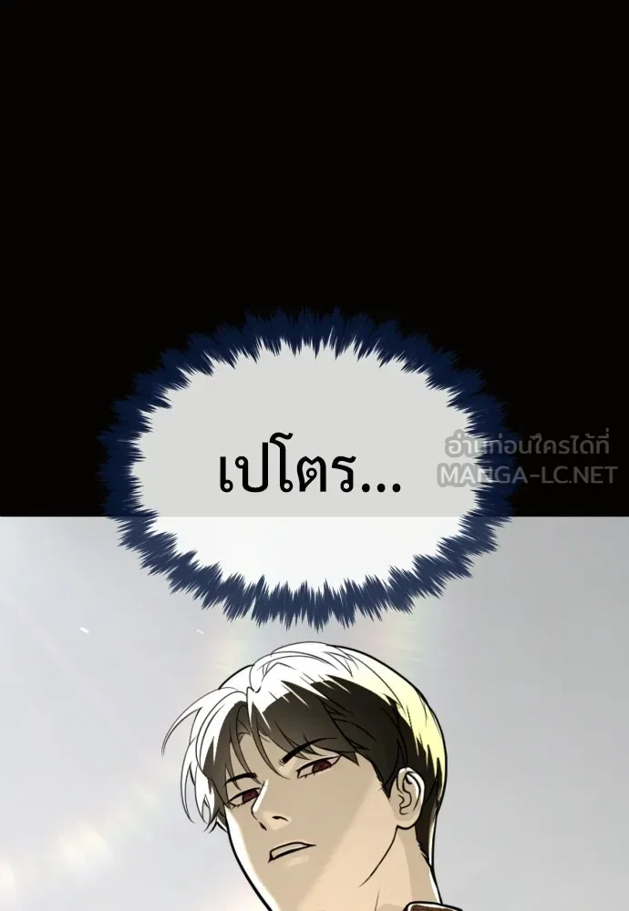 นักฆ่าย้อนวัย ตอนที่ 80 รูปที่ 207