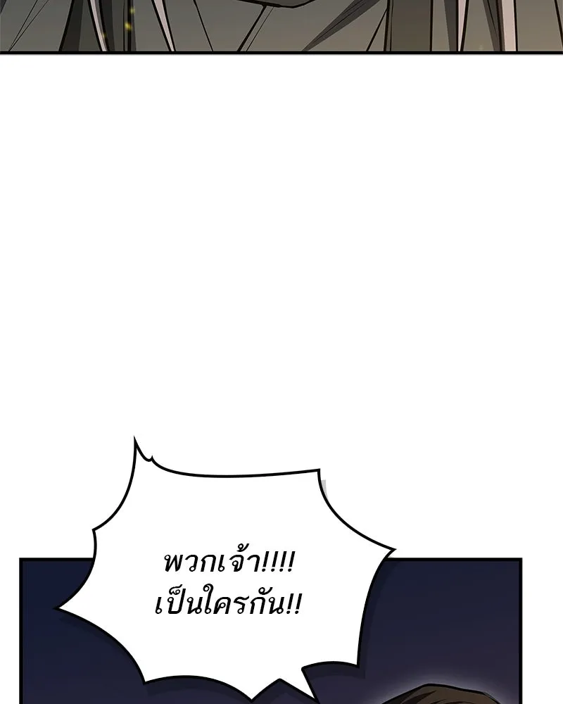สุดยอดเทรนเนอร์แห่งยุทธภพ ตอนที่ 104 ภัยคุกคามของสำนักช่อนซอม รูปที่ 92