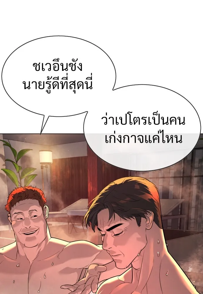 นักฆ่าย้อนวัย ตอนที่ 16 รูปที่ 8