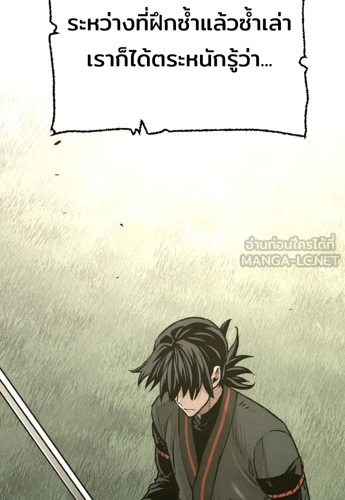 เส้นทางสู่เทพมาร ตอนที่ 72 รูปที่ 45