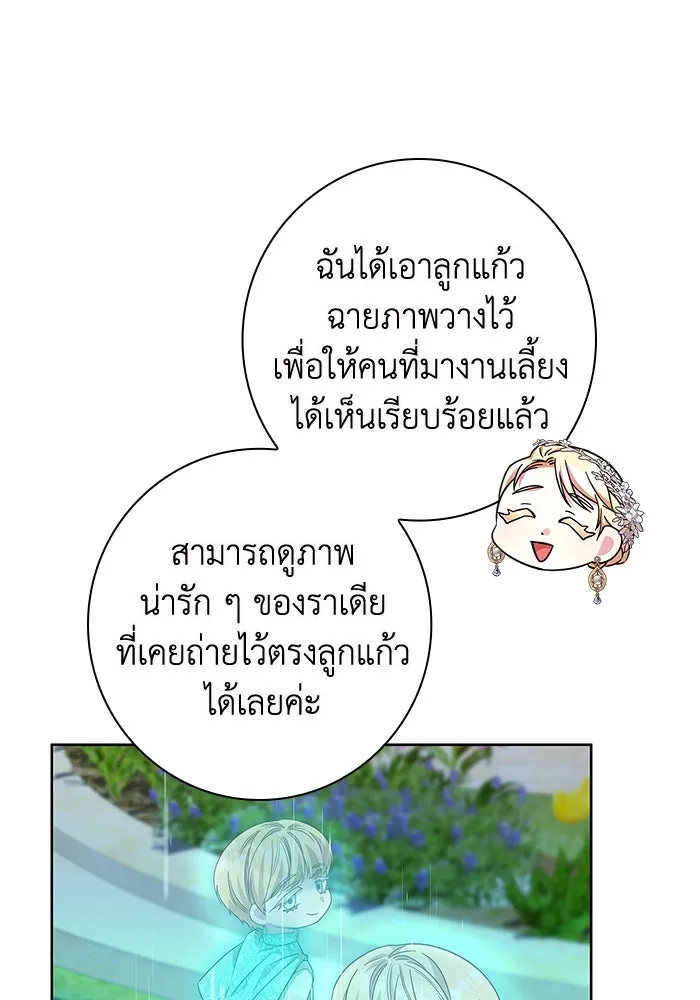 ฉันกลายเป็นแม่พระเอกนิยายจอมเสเพล ตอนที่ 12 รูปที่ 83