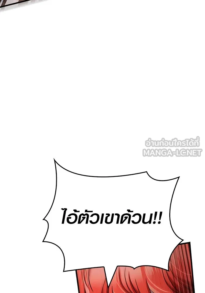 เอาชีวิตรอดในเกมฉบับคนเถื่อน ตอนที่ 94 วิญญาณอ่อนแรง รูปที่ 42